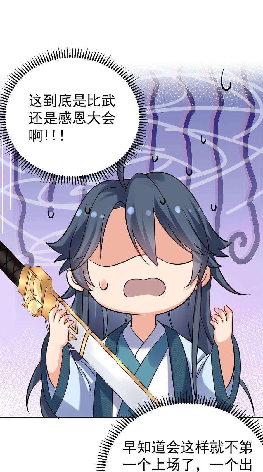 我什么时候无敌了073 感恩大会