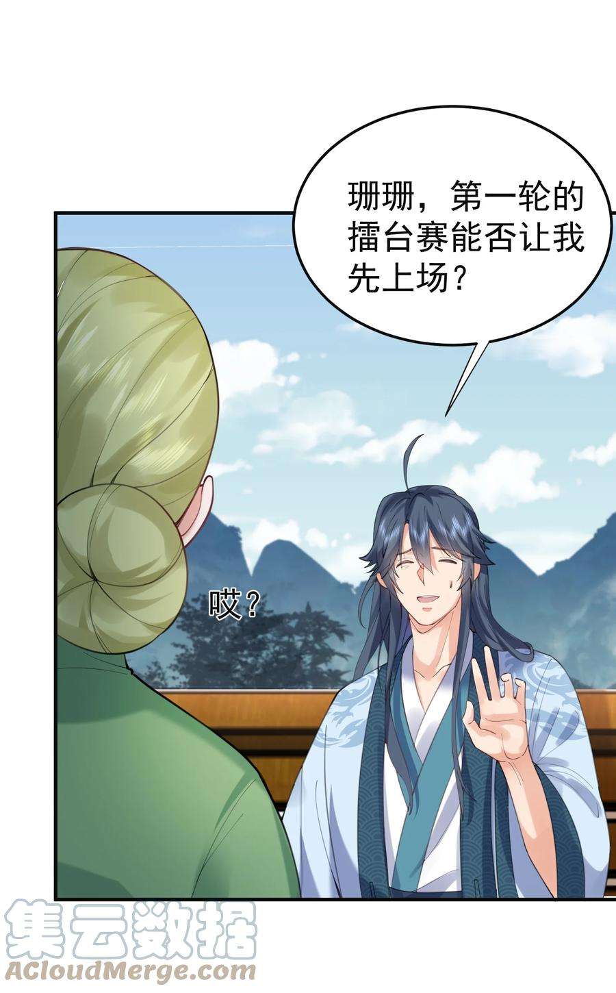 我什么时候无敌了073 感恩大会