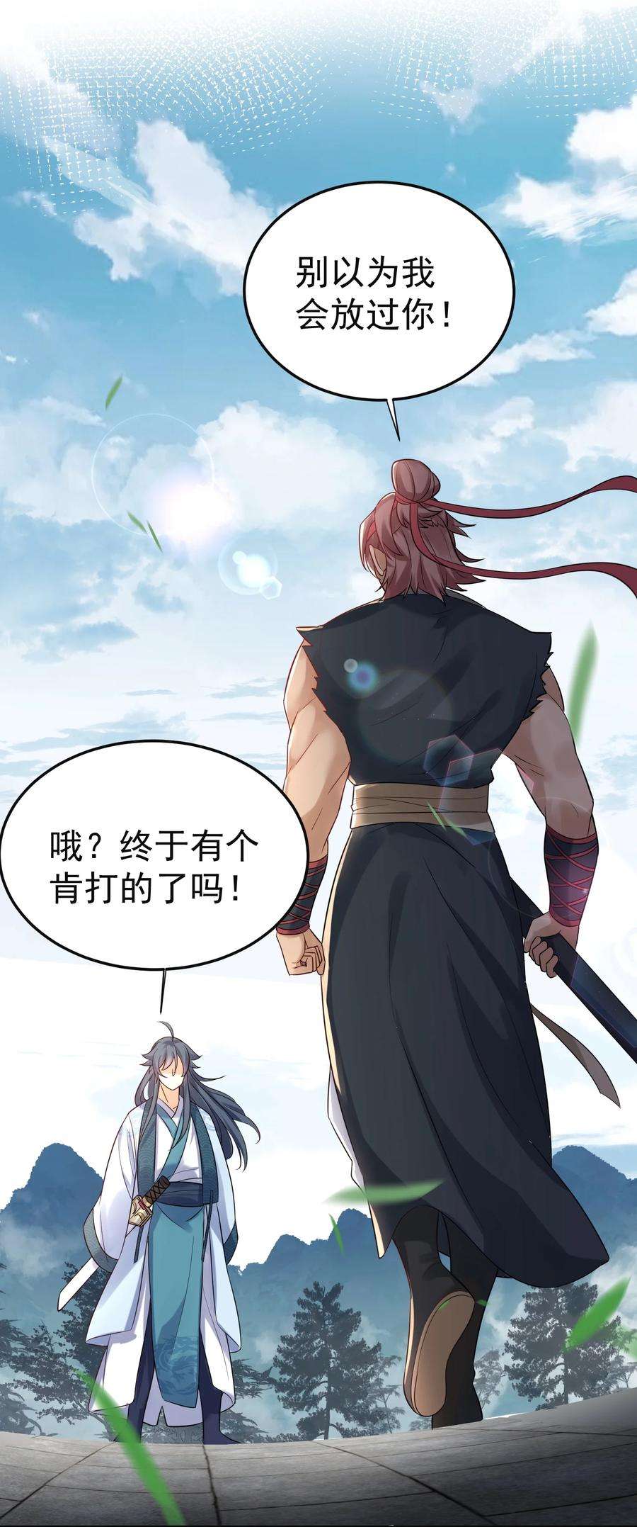 我什么时候无敌了073 感恩大会