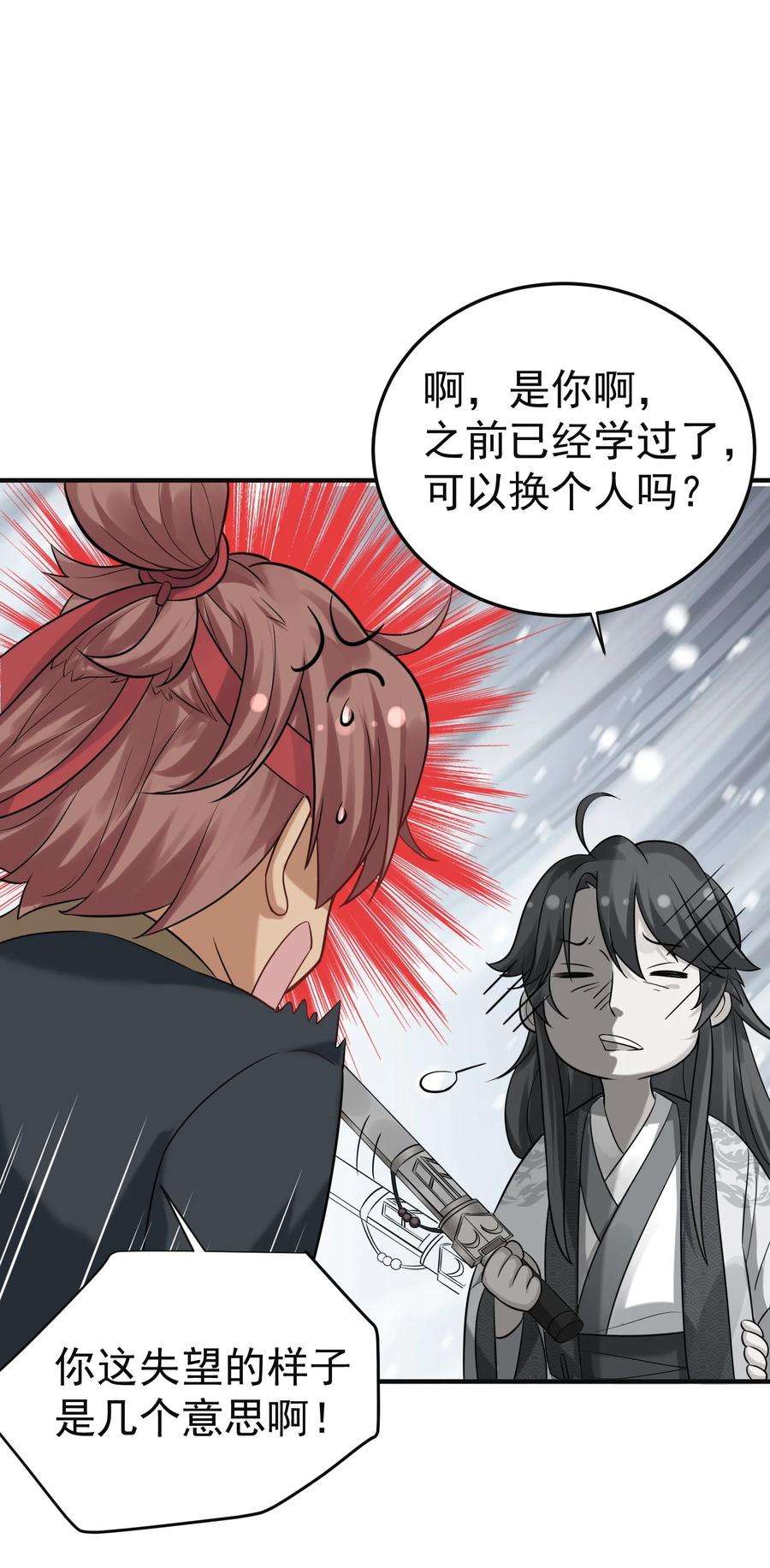 我什么时候无敌了073 感恩大会