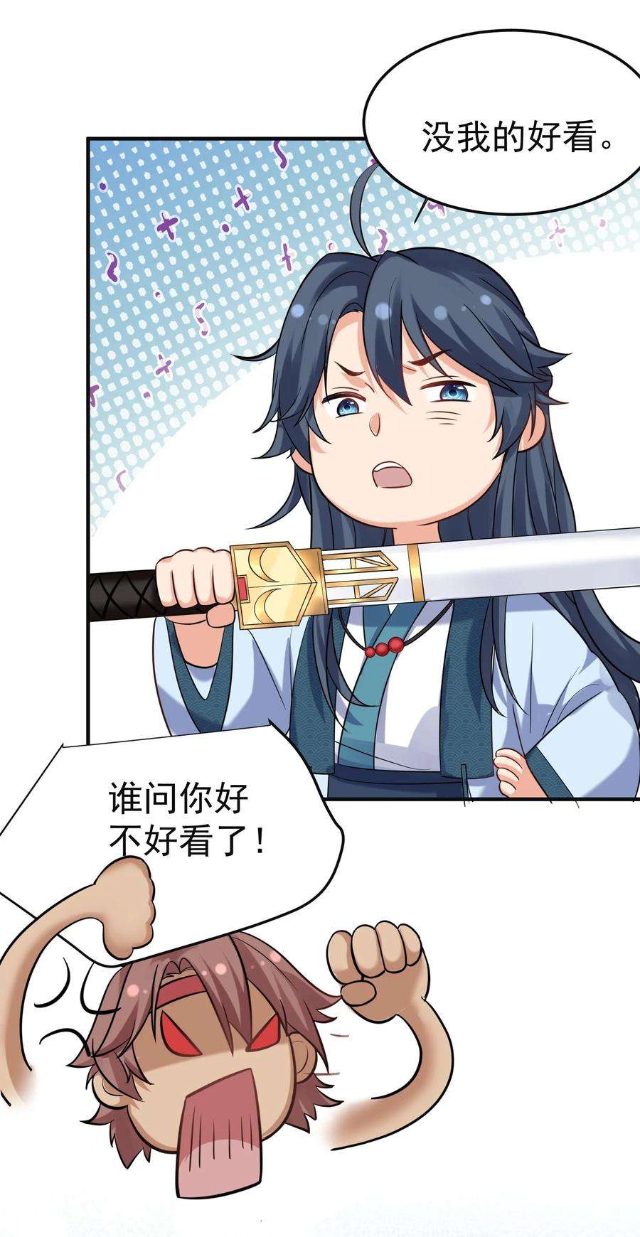 我什么时候无敌了073 感恩大会