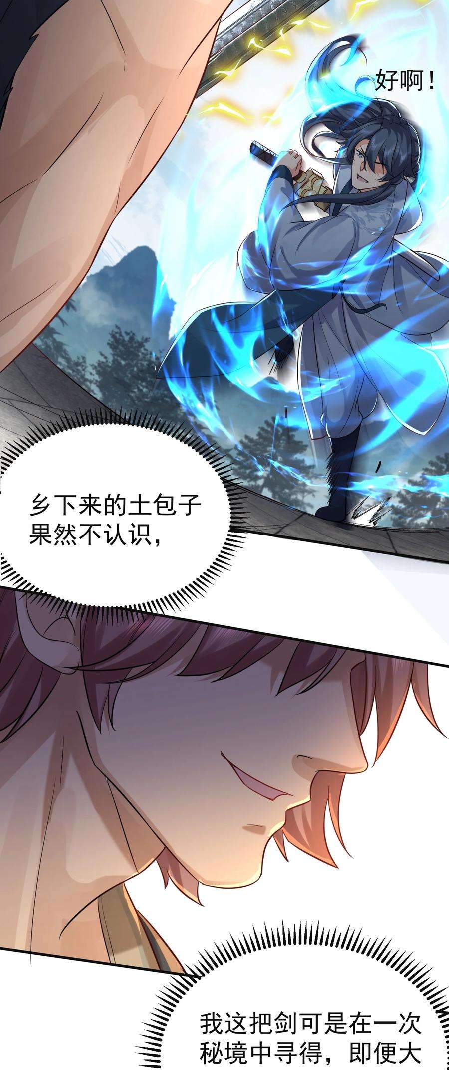 我什么时候无敌了073 感恩大会