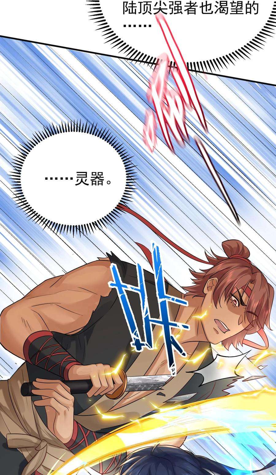 我什么时候无敌了073 感恩大会