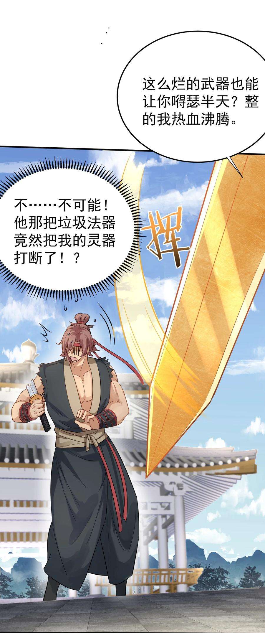 我什么时候无敌了073 感恩大会