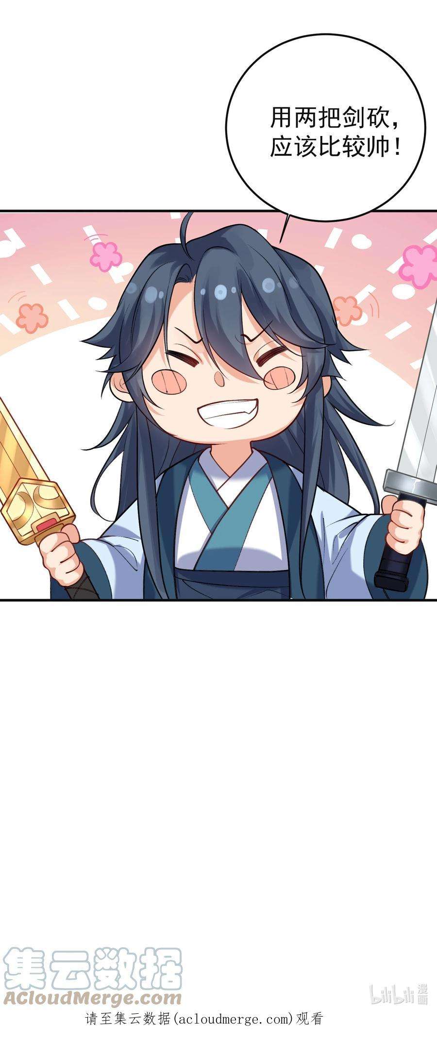 我什么时候无敌了073 感恩大会