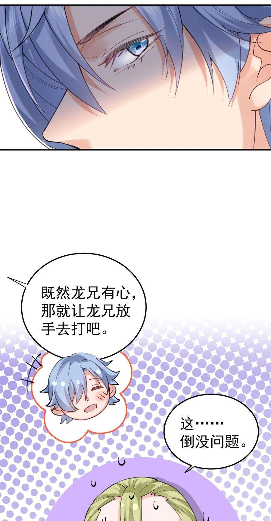 我什么时候无敌了073 感恩大会