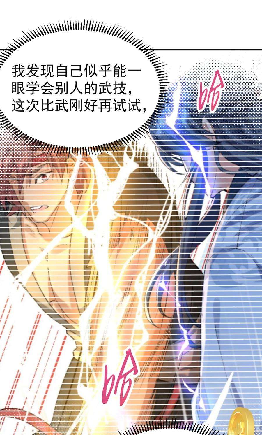 我什么时候无敌了073 感恩大会