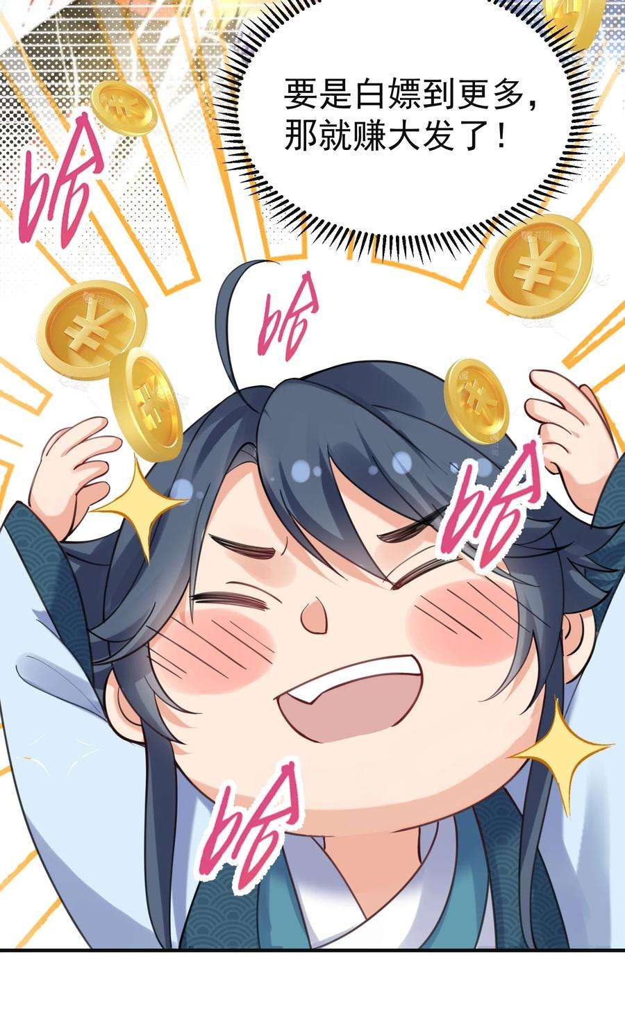 我什么时候无敌了073 感恩大会