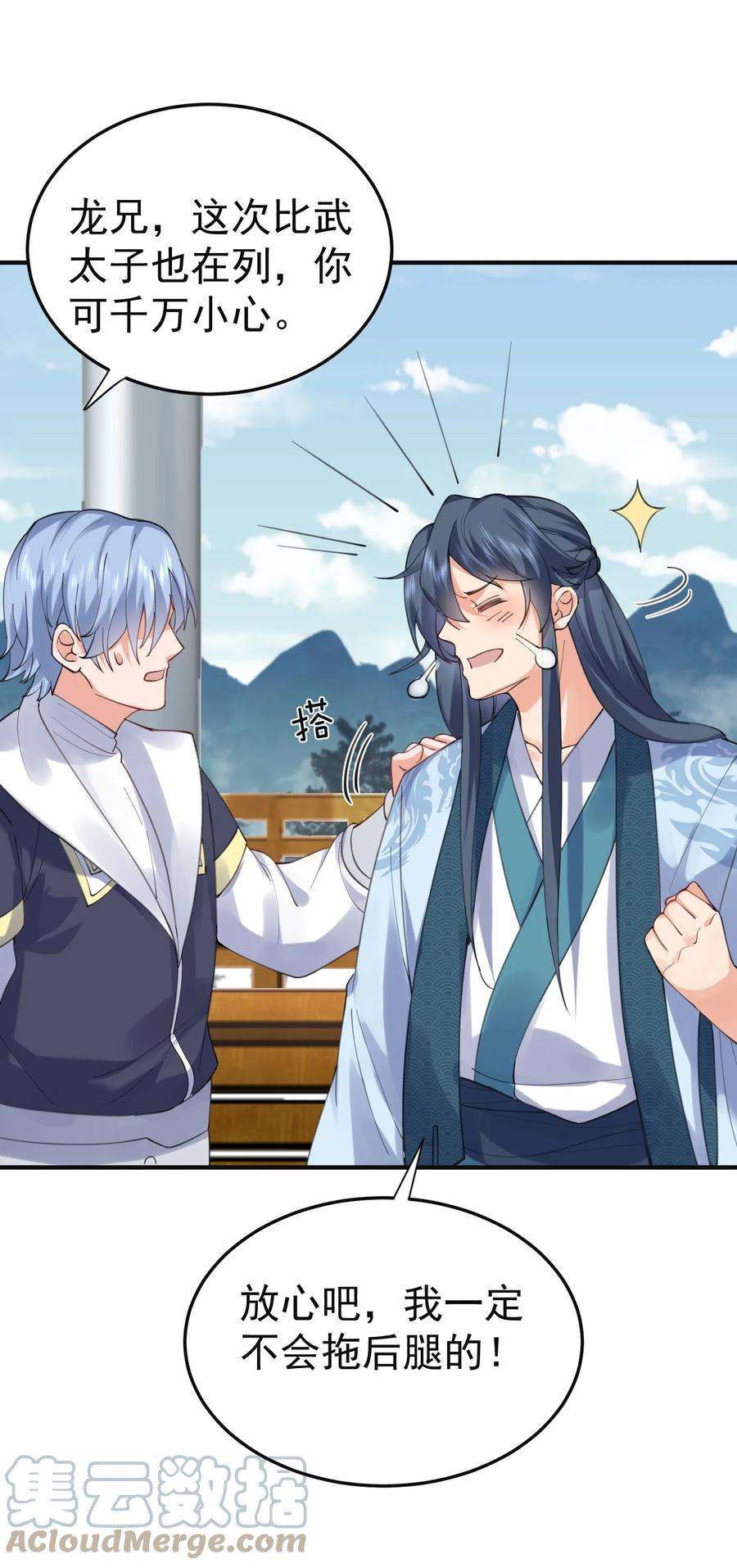 我什么时候无敌了073 感恩大会