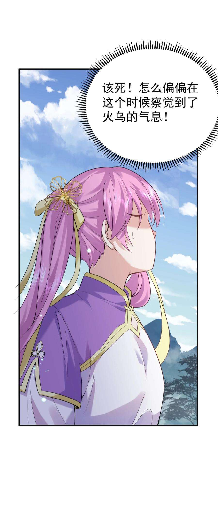 我什么时候无敌了075 一剑杀一人