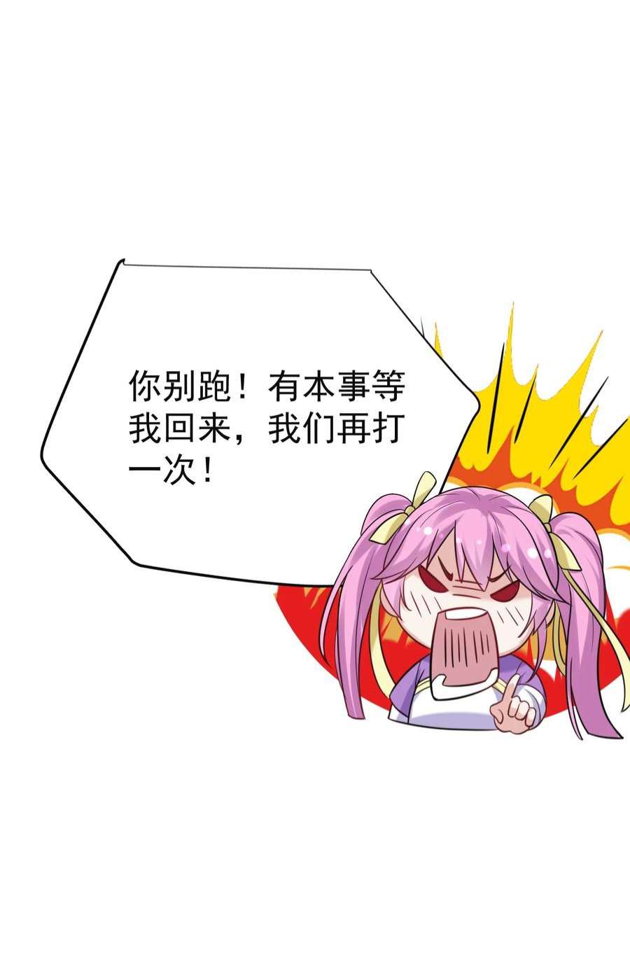 我什么时候无敌了075 一剑杀一人