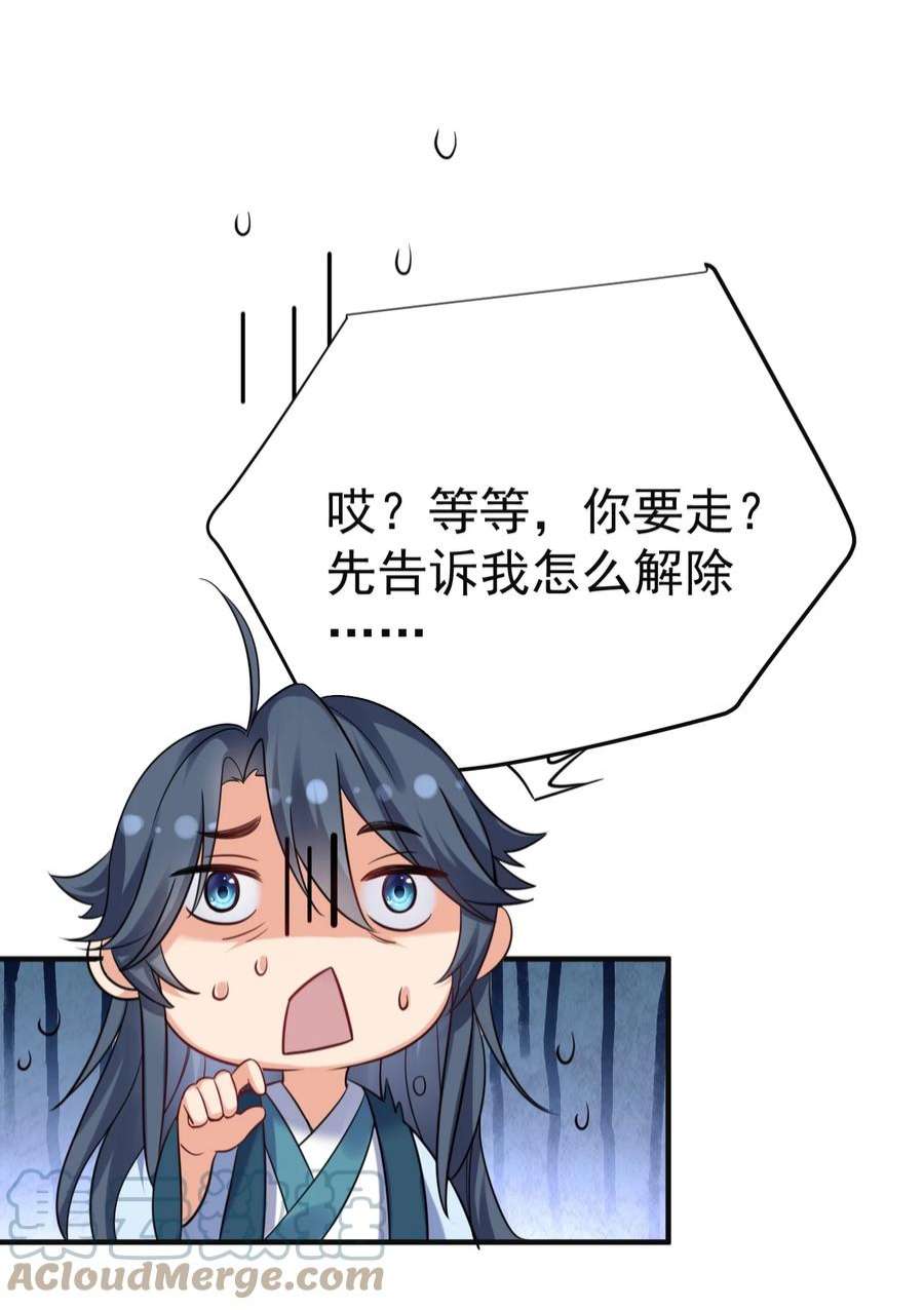 我什么时候无敌了075 一剑杀一人