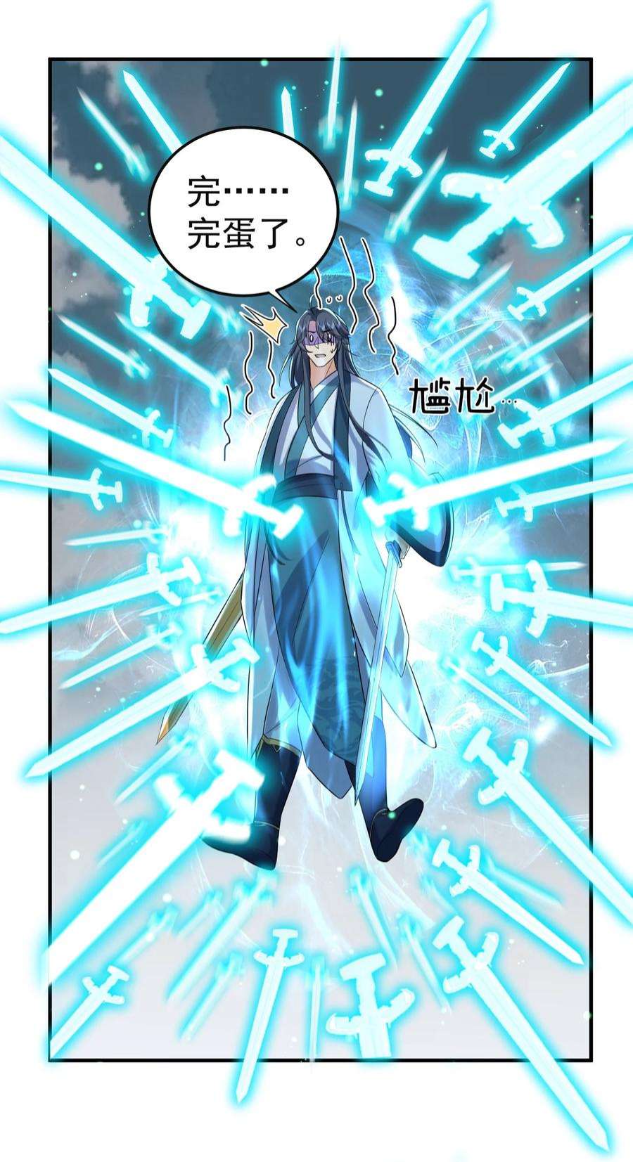 我什么时候无敌了075 一剑杀一人