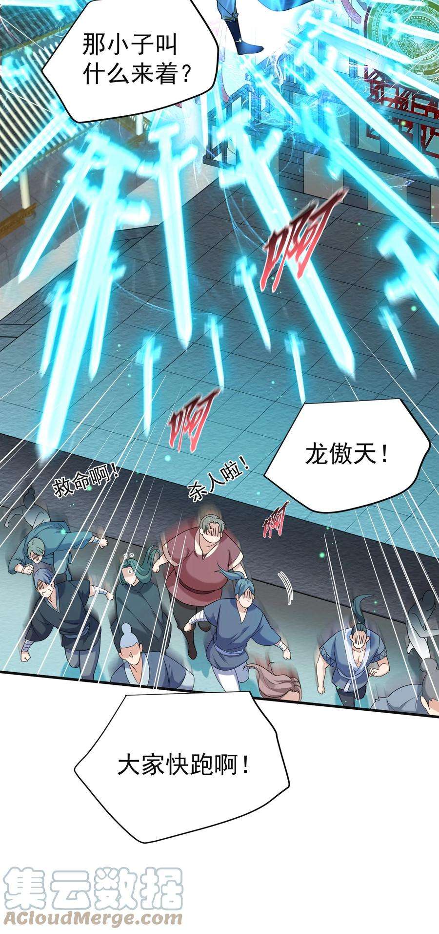 我什么时候无敌了075 一剑杀一人