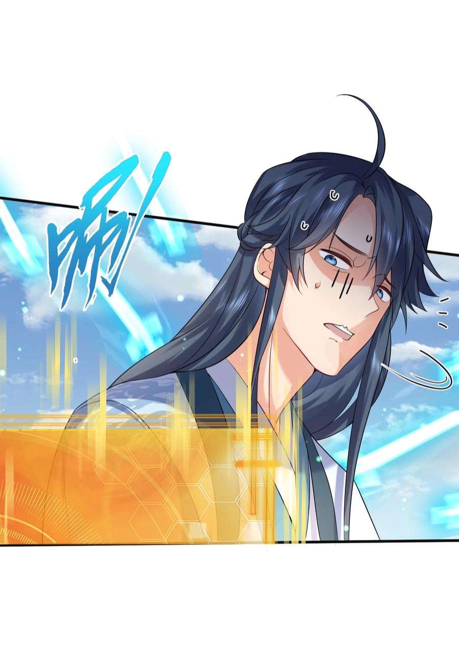 我什么时候无敌了075 一剑杀一人