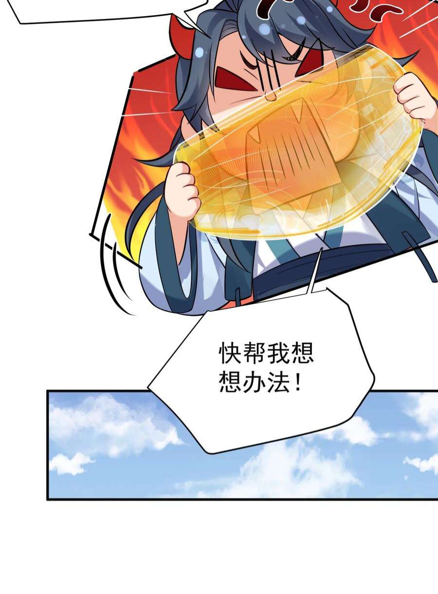 我什么时候无敌了075 一剑杀一人