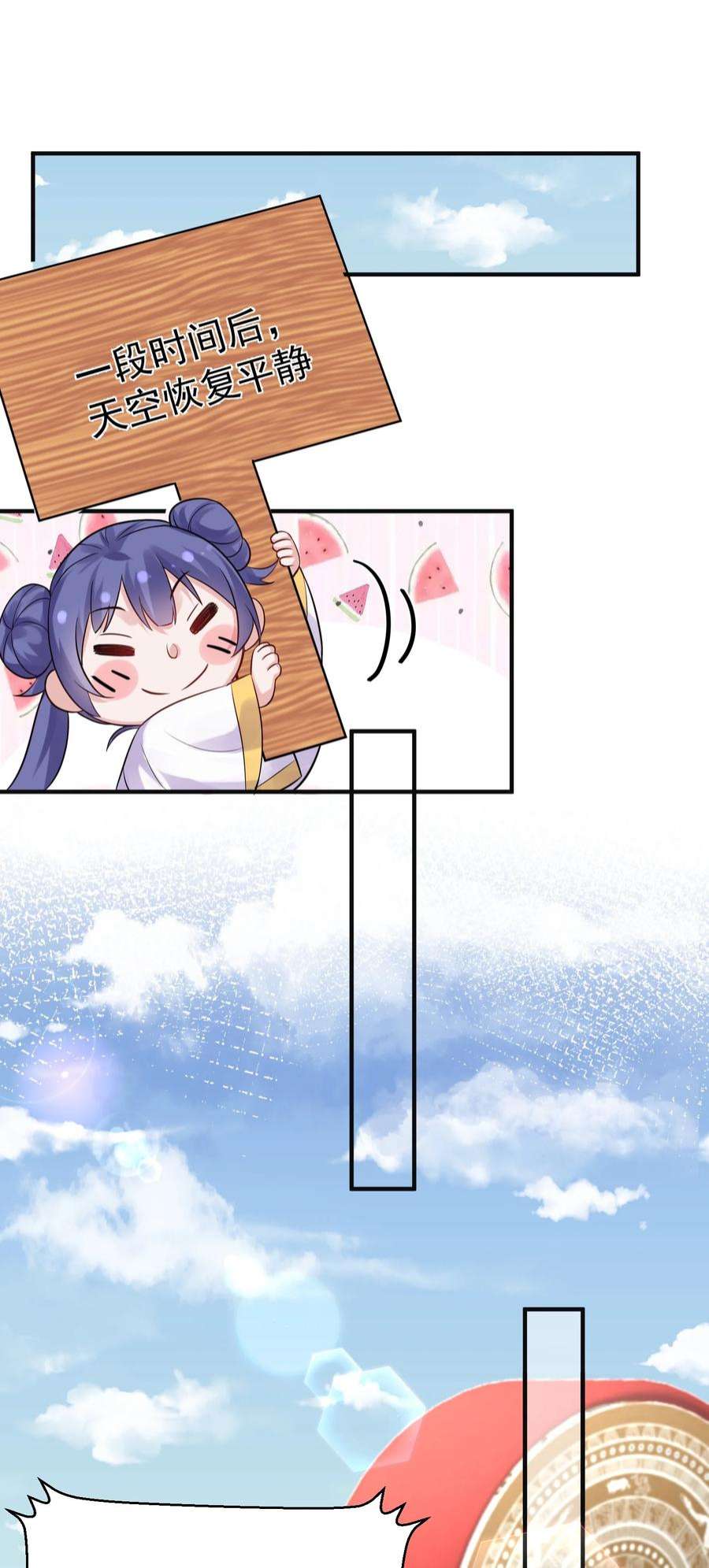 我什么时候无敌了075 一剑杀一人