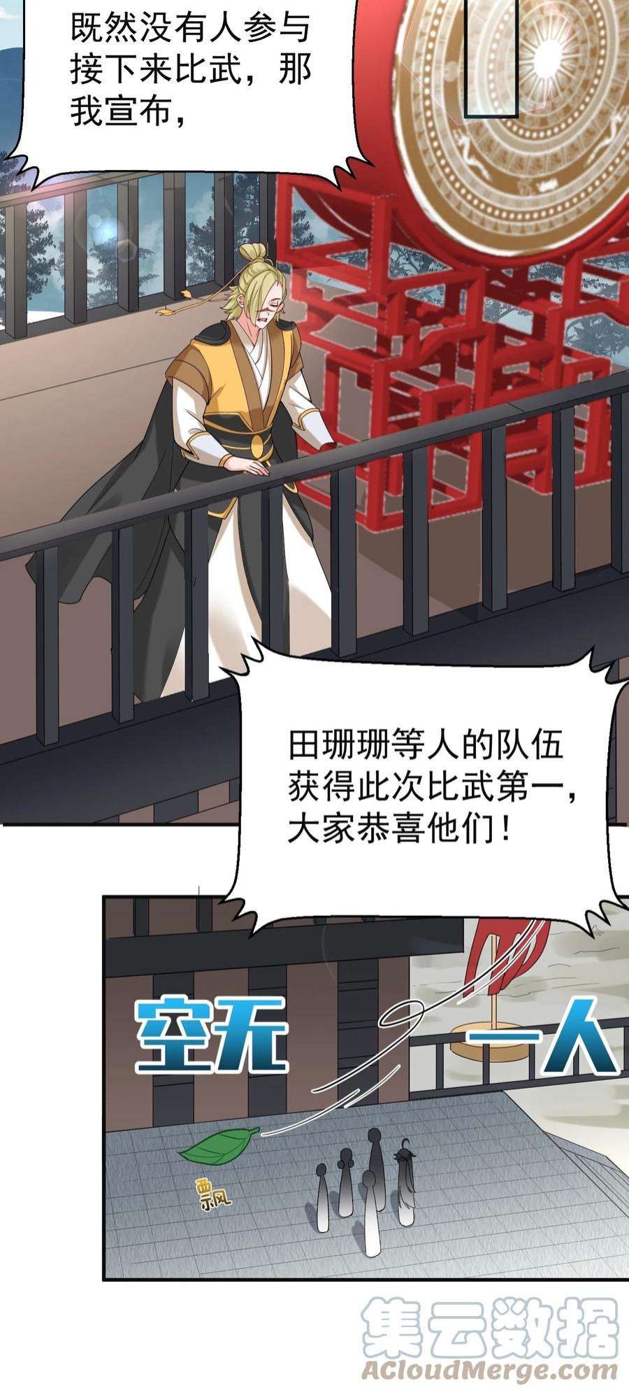 我什么时候无敌了075 一剑杀一人