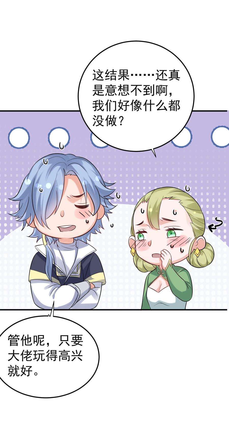 我什么时候无敌了075 一剑杀一人