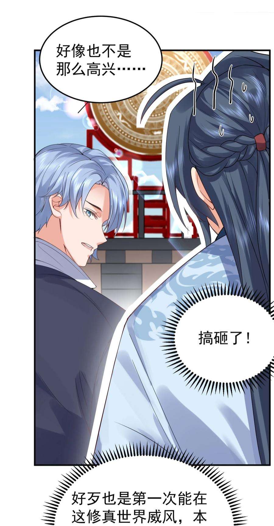 我什么时候无敌了075 一剑杀一人