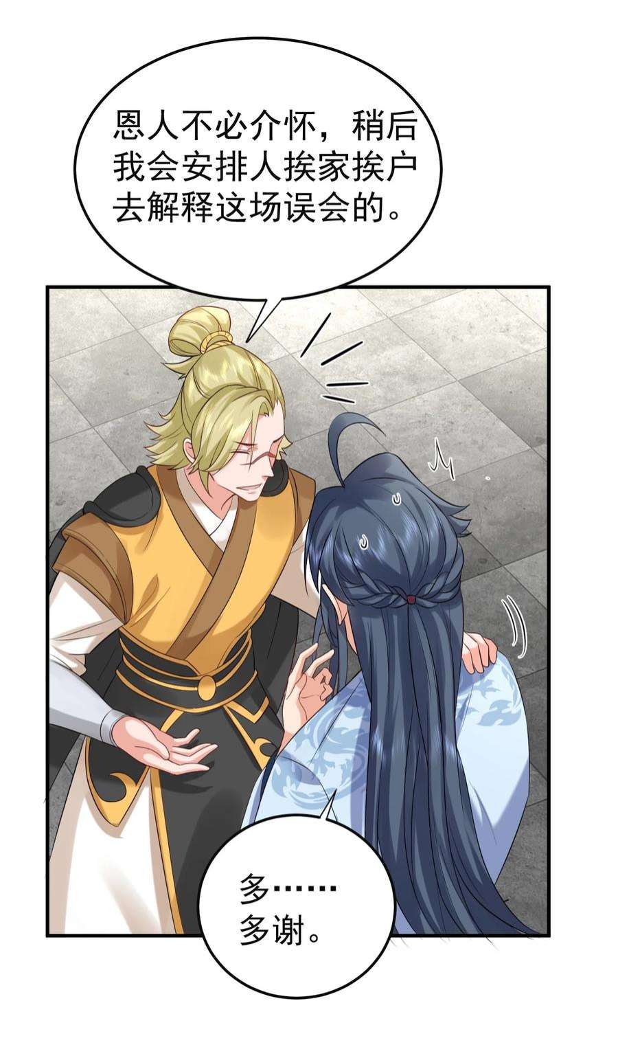 我什么时候无敌了075 一剑杀一人