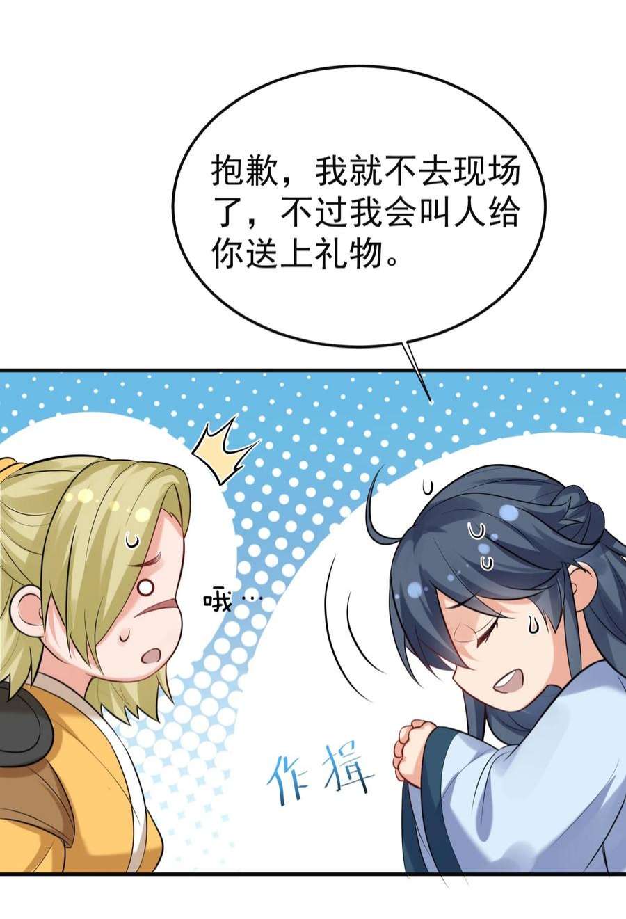 我什么时候无敌了075 一剑杀一人