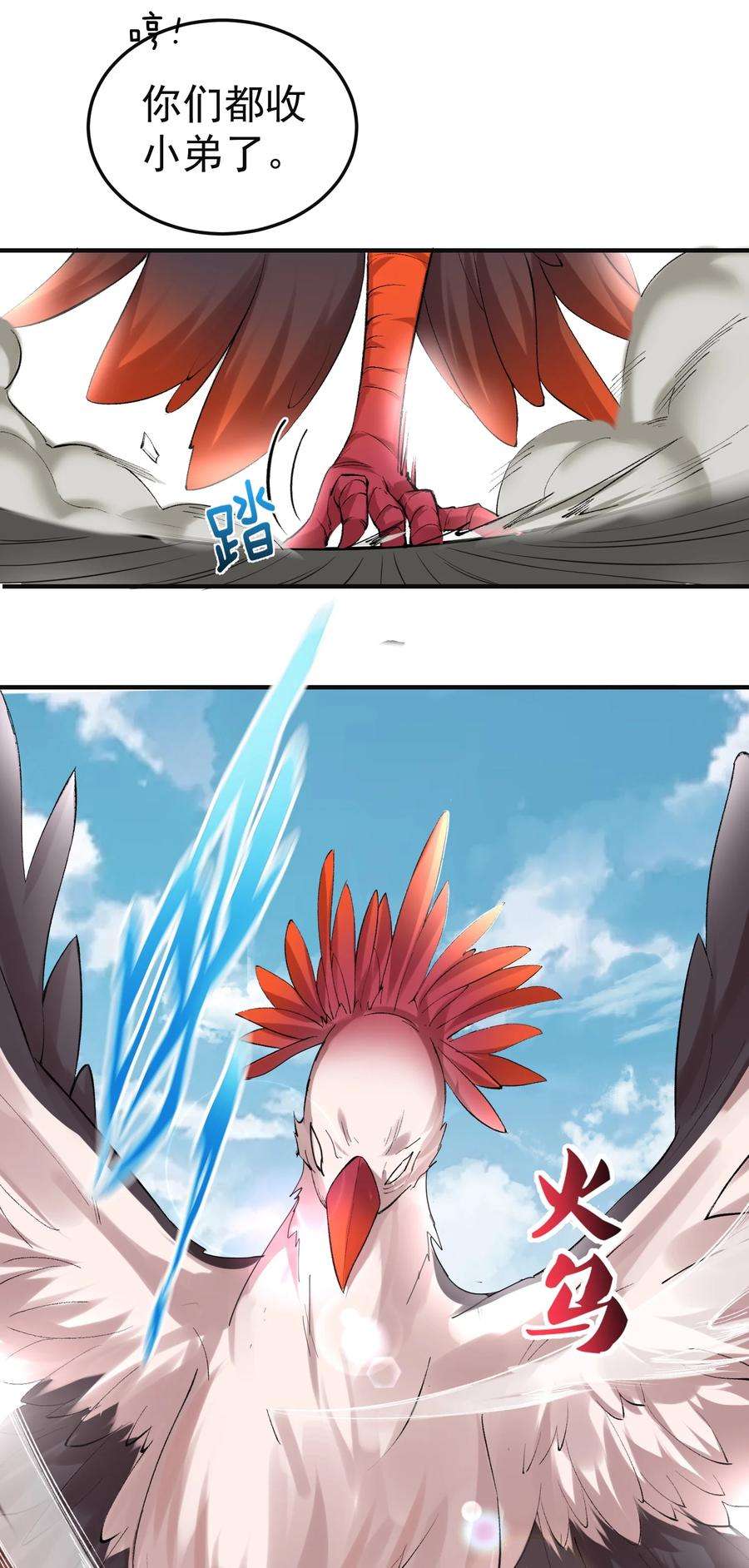 我什么时候无敌了075 一剑杀一人