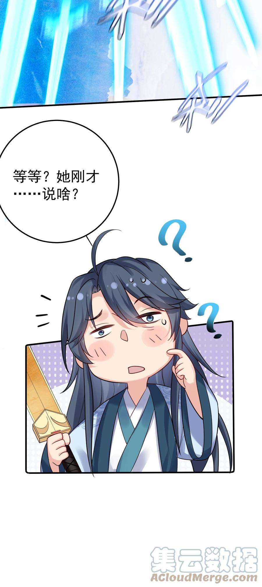 我什么时候无敌了075 一剑杀一人