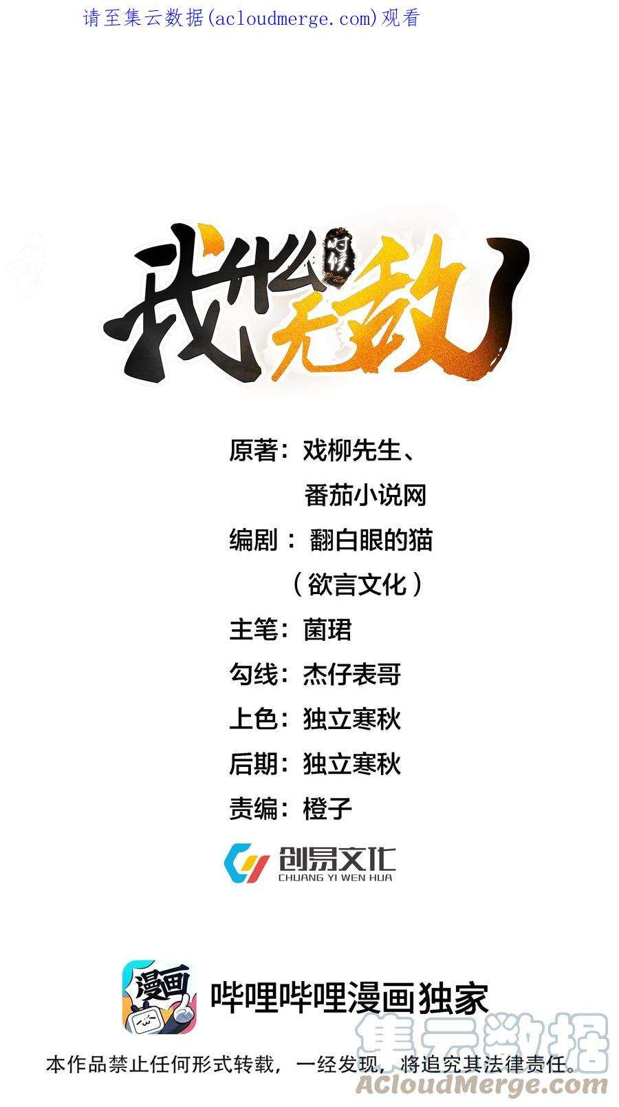 我什么时候无敌了077 封印记忆