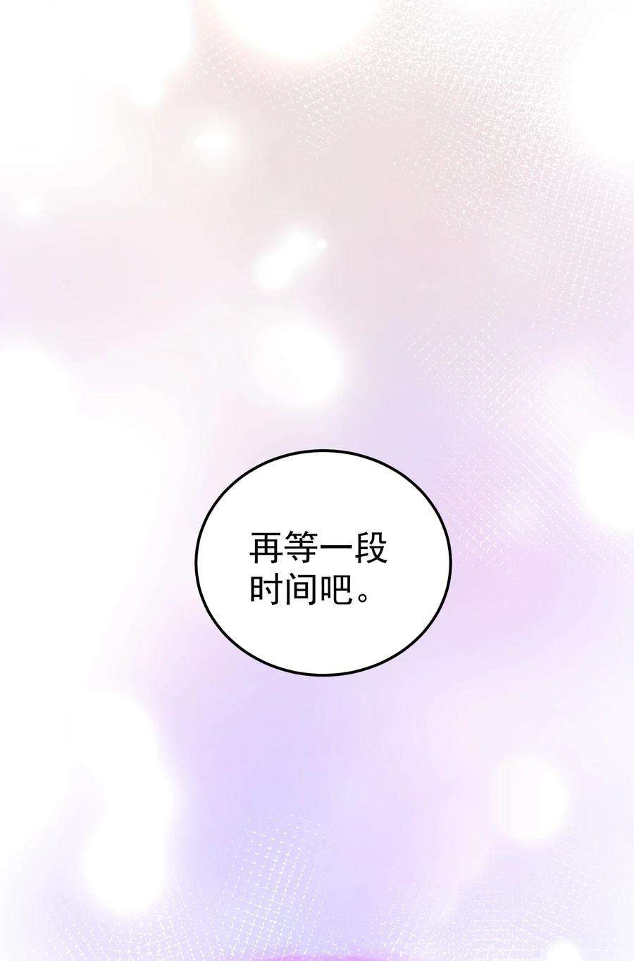 我什么时候无敌了077 封印记忆
