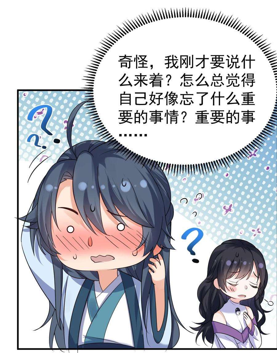 我什么时候无敌了077 封印记忆