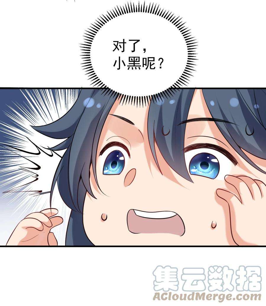 我什么时候无敌了077 封印记忆