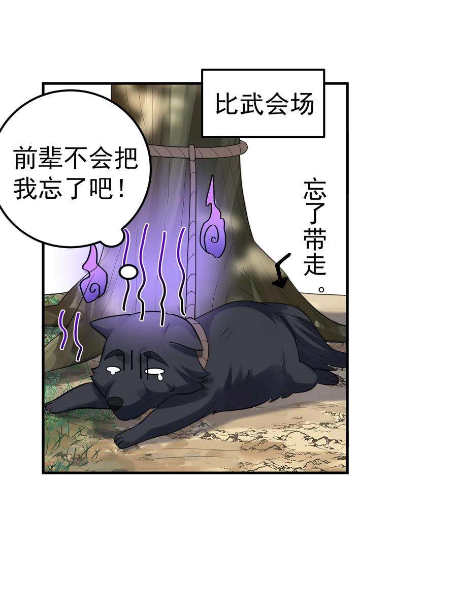 我什么时候无敌了077 封印记忆