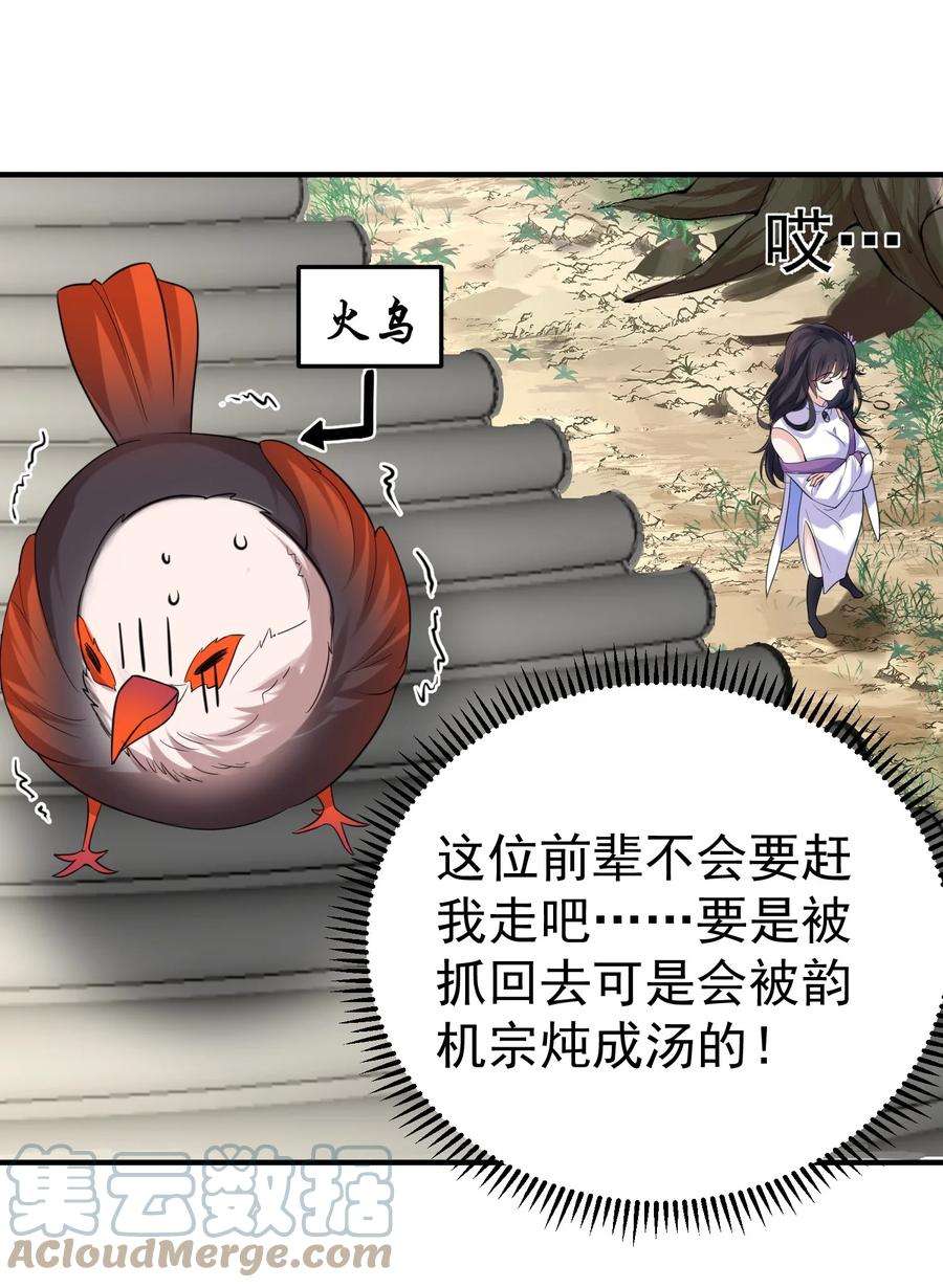 我什么时候无敌了077 封印记忆