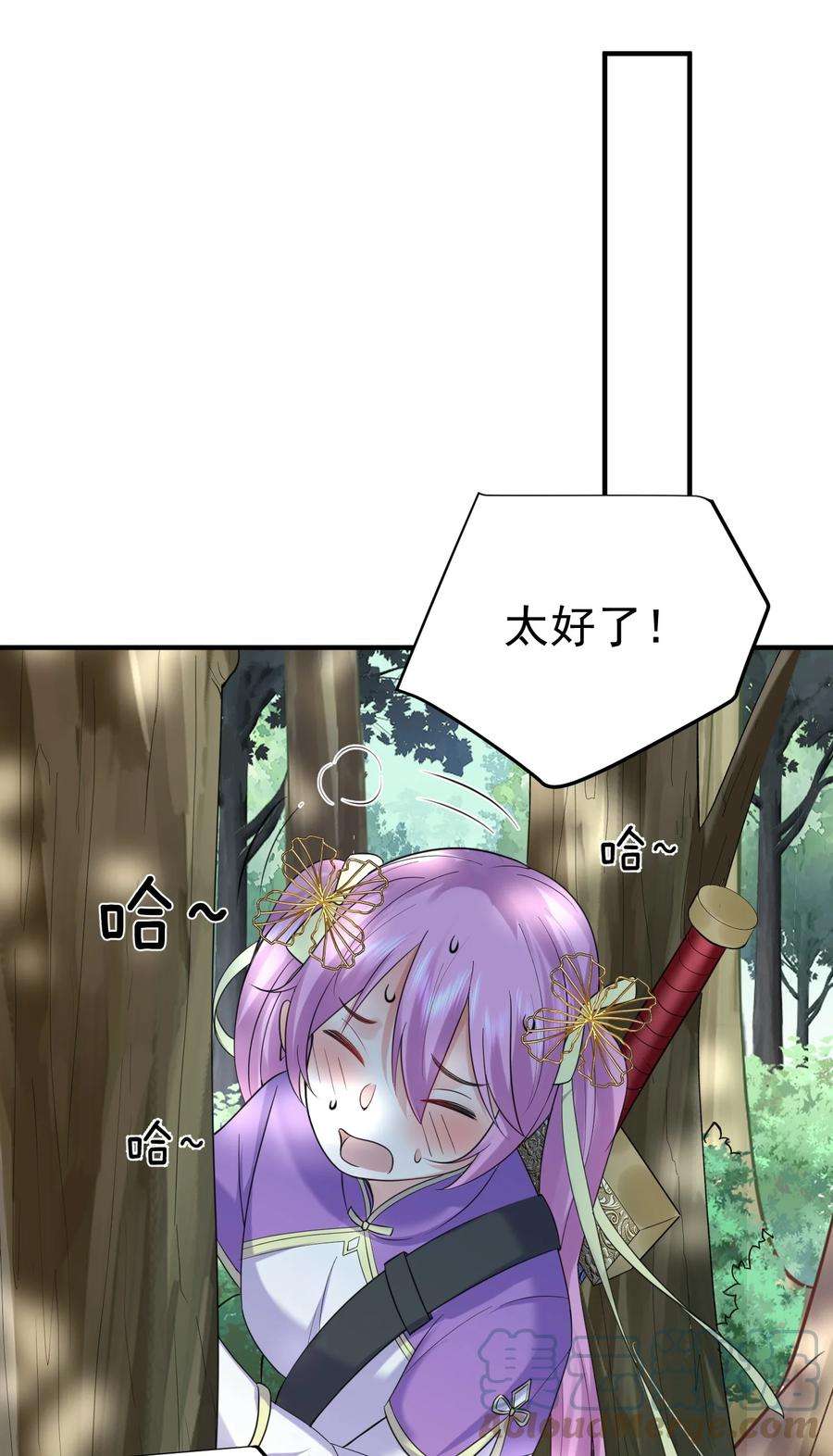 我什么时候无敌了077 封印记忆
