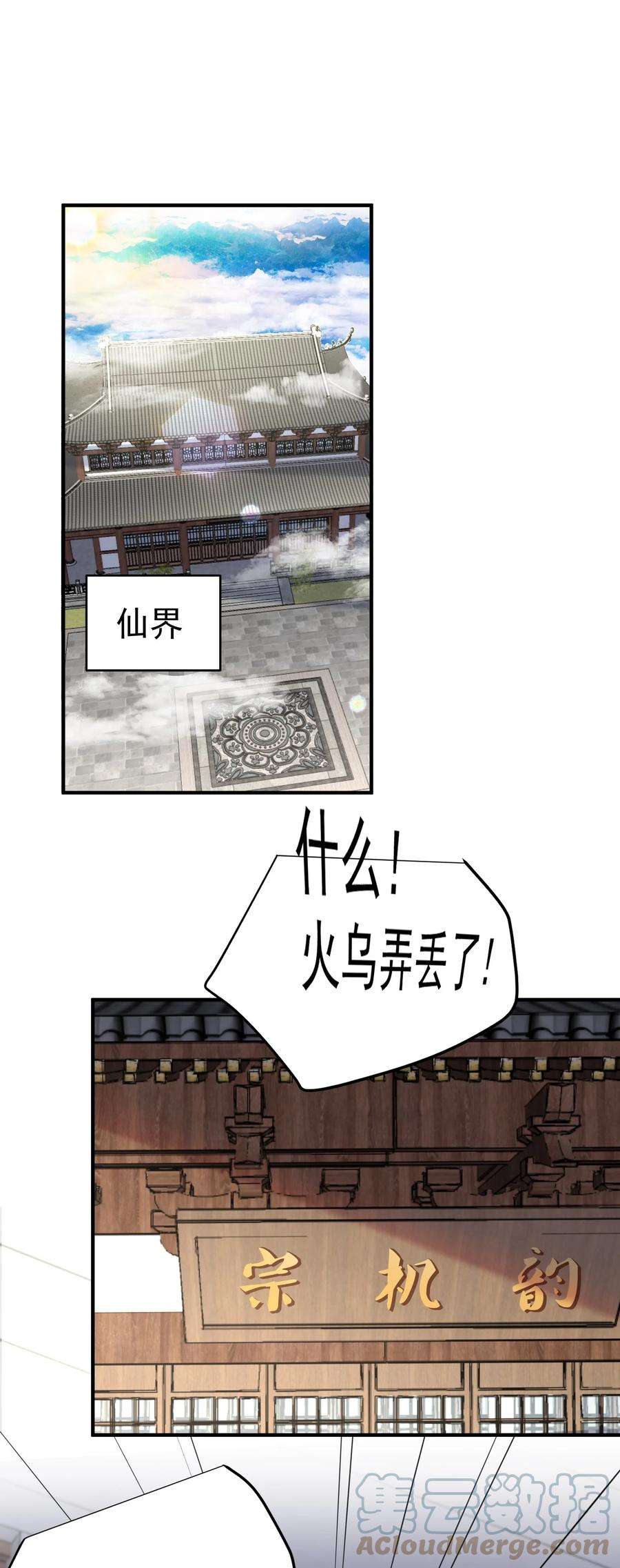我什么时候无敌了077 封印记忆