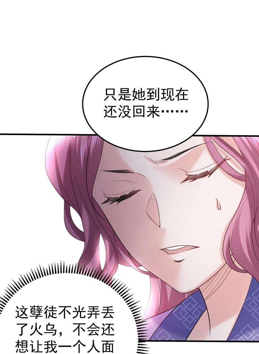 我什么时候无敌了077 封印记忆