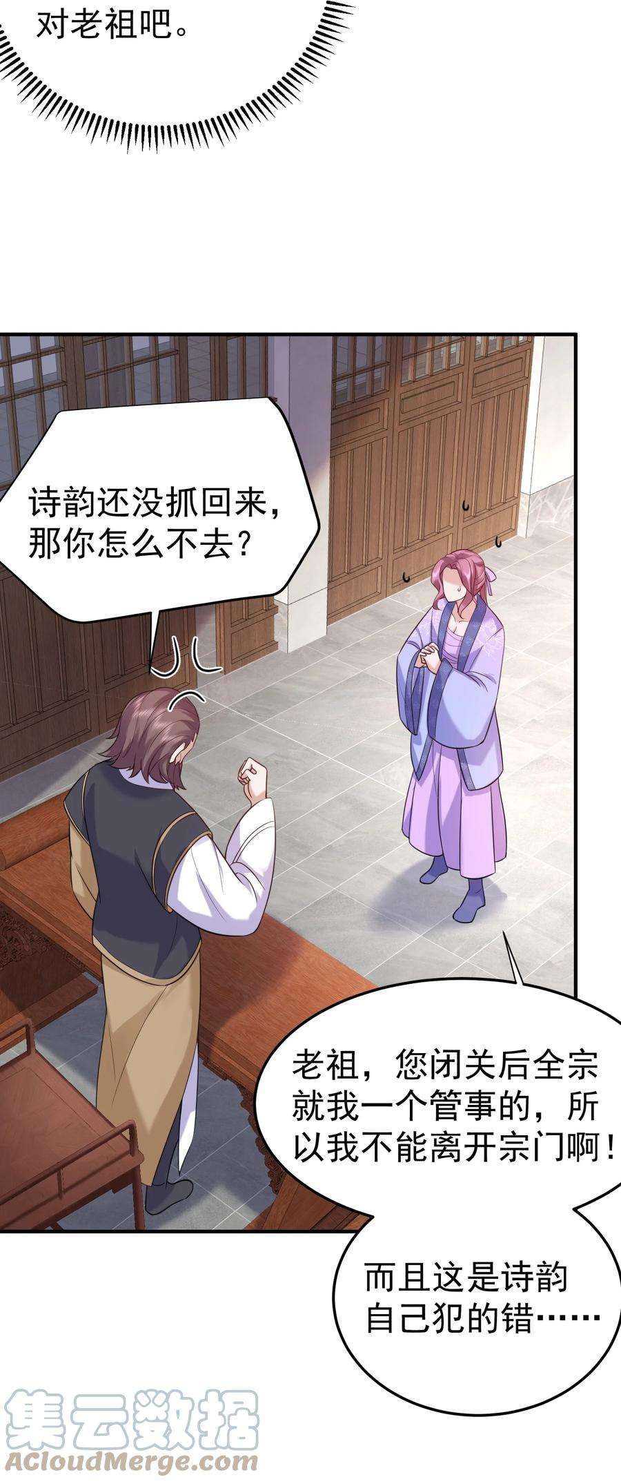 我什么时候无敌了077 封印记忆