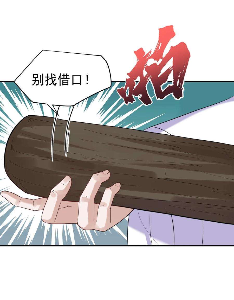 我什么时候无敌了077 封印记忆