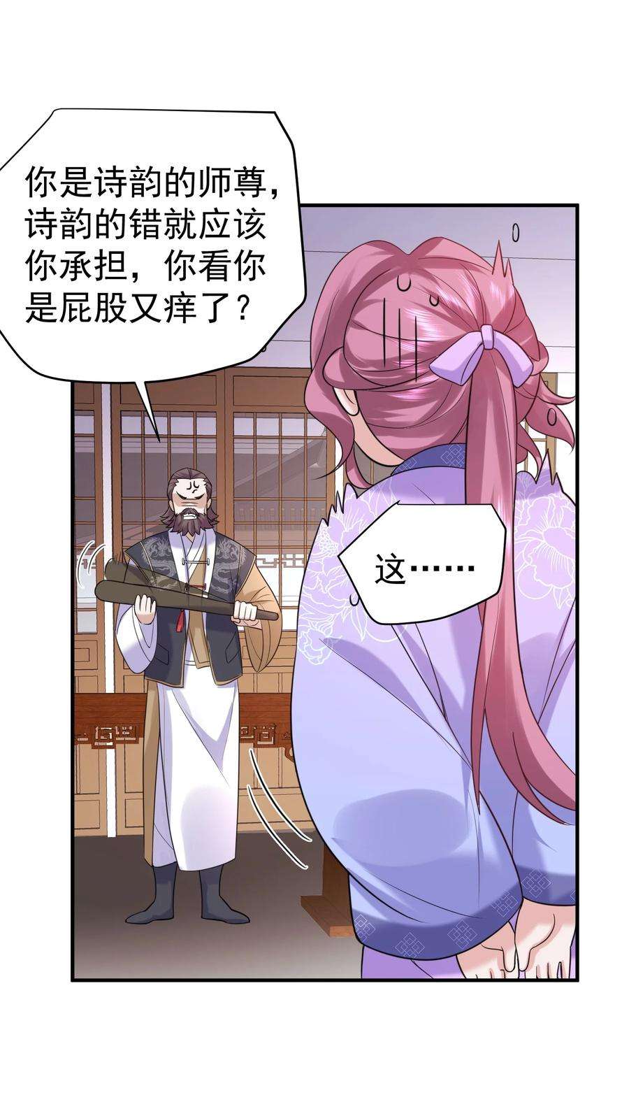我什么时候无敌了077 封印记忆