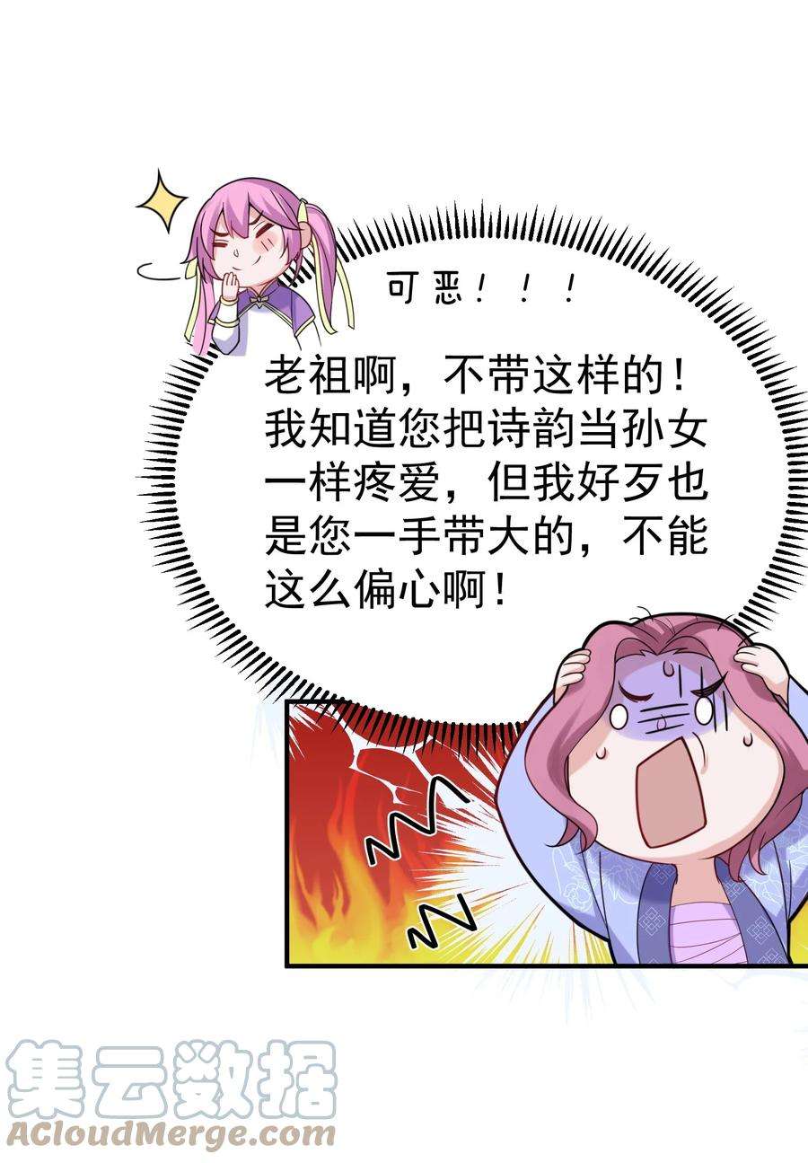 我什么时候无敌了077 封印记忆