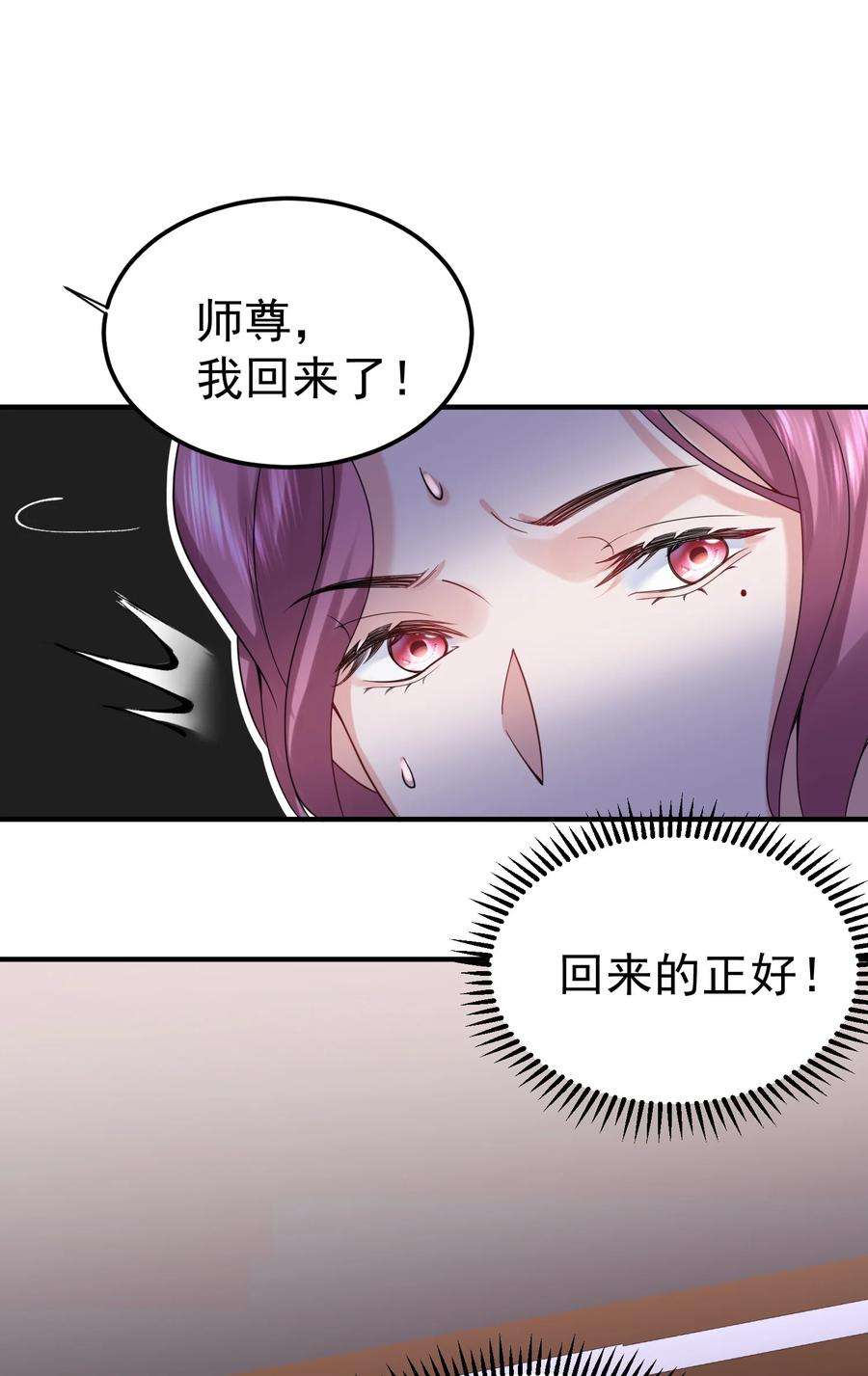 我什么时候无敌了077 封印记忆