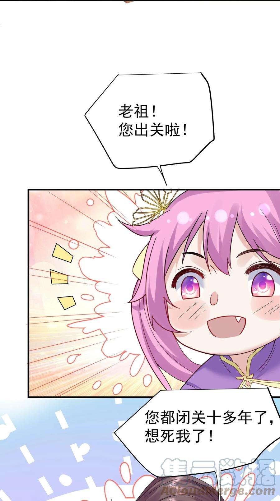 我什么时候无敌了077 封印记忆
