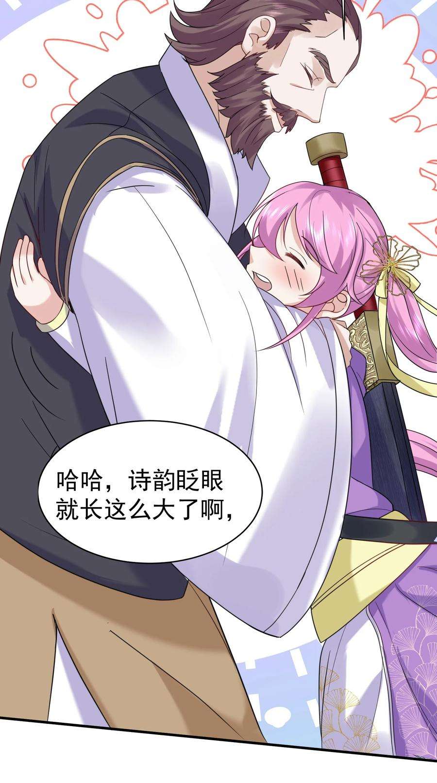 我什么时候无敌了077 封印记忆