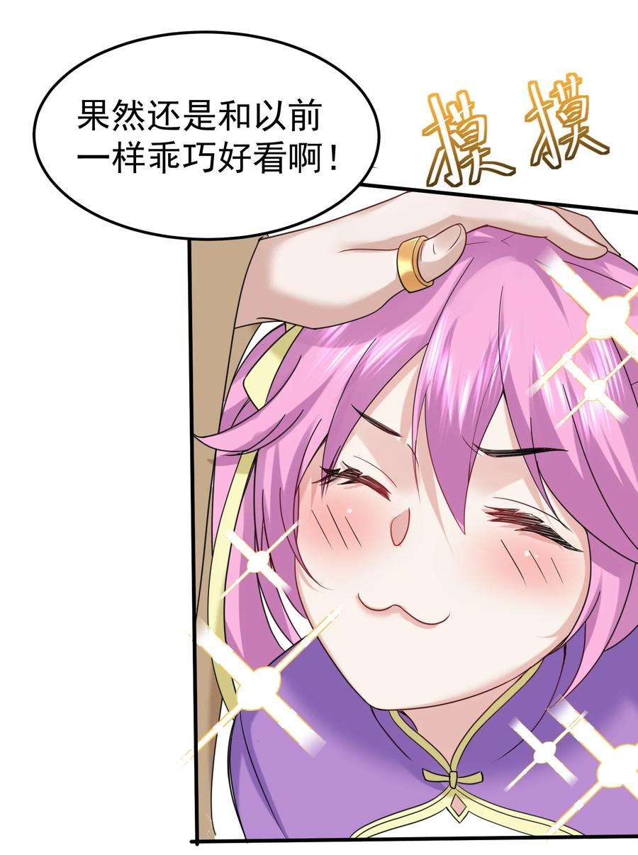 我什么时候无敌了077 封印记忆