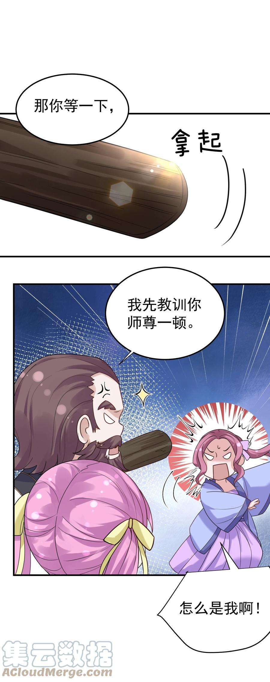 我什么时候无敌了077 封印记忆