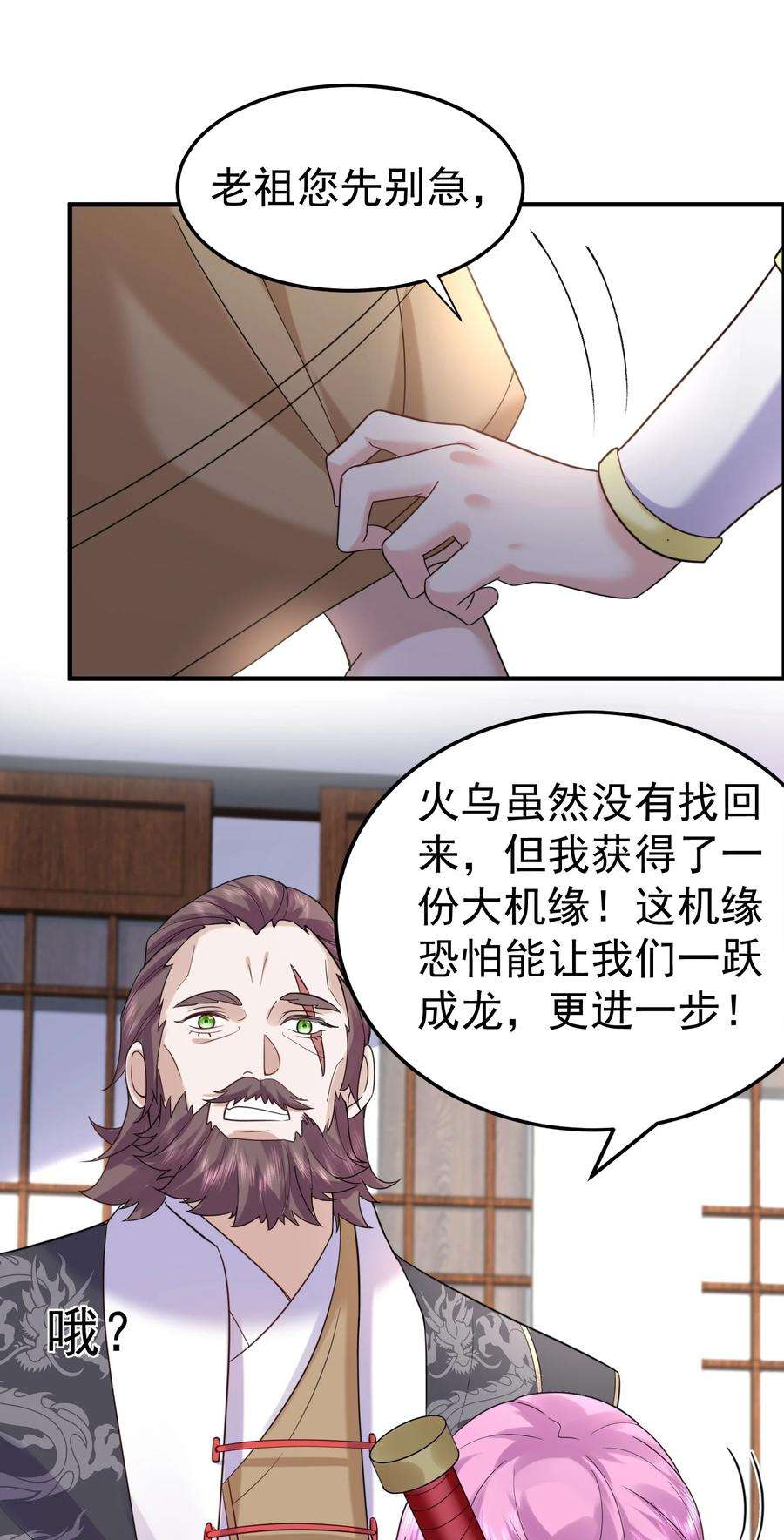 我什么时候无敌了077 封印记忆