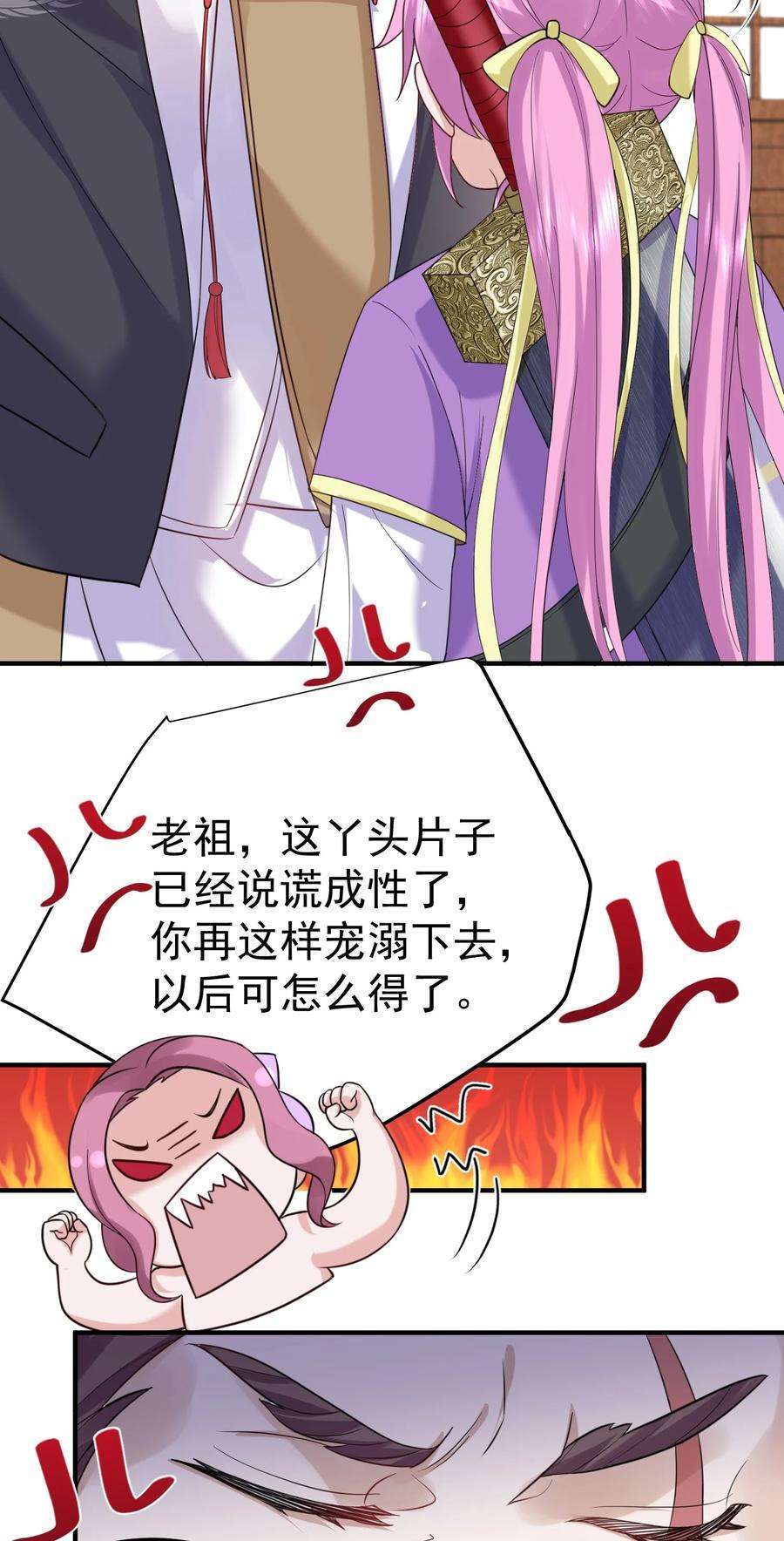 我什么时候无敌了077 封印记忆