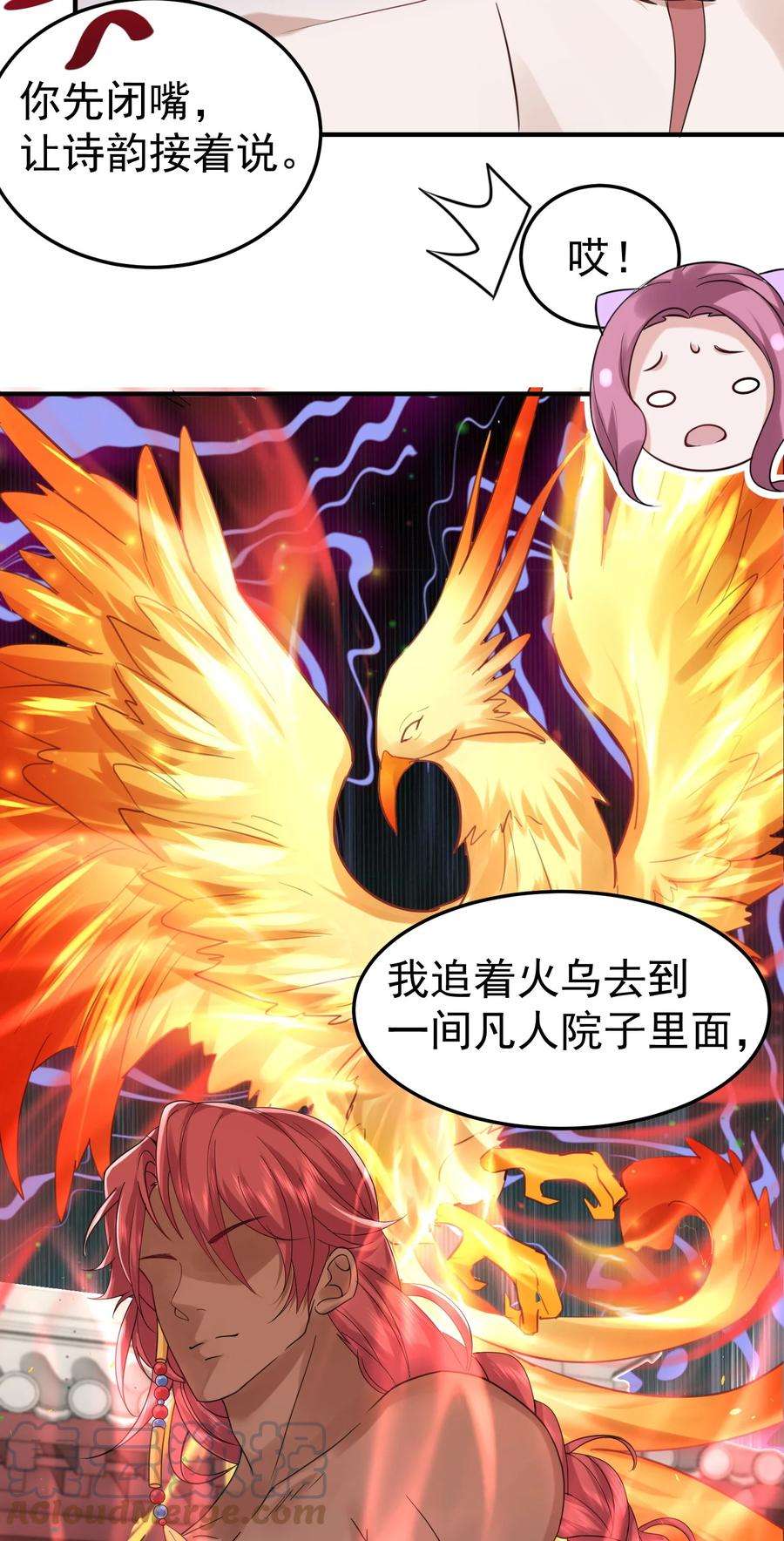 我什么时候无敌了077 封印记忆