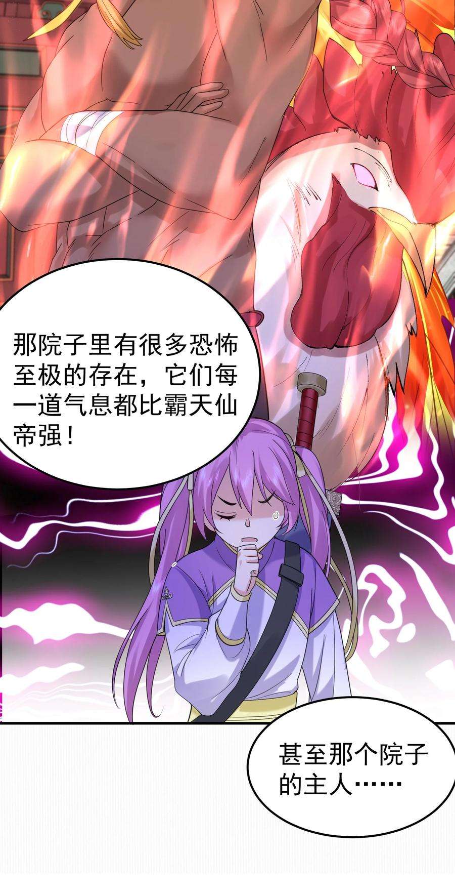 我什么时候无敌了077 封印记忆
